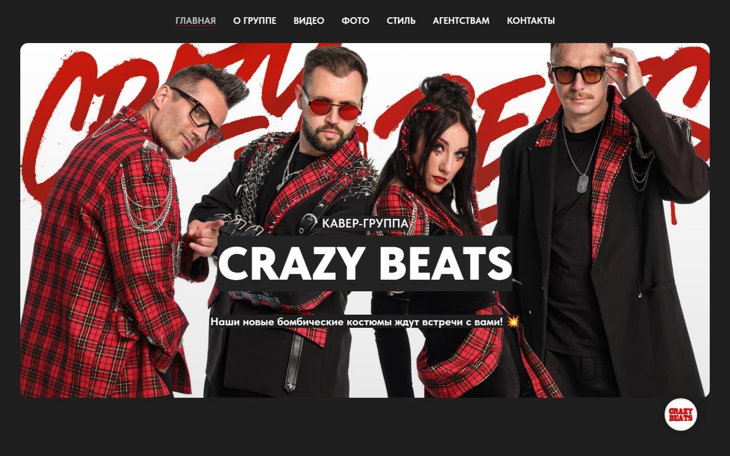 Band branding and visual identity