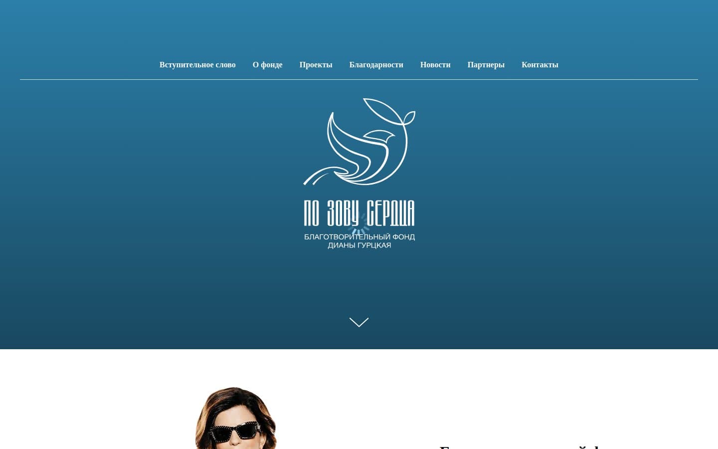Charity foundation website