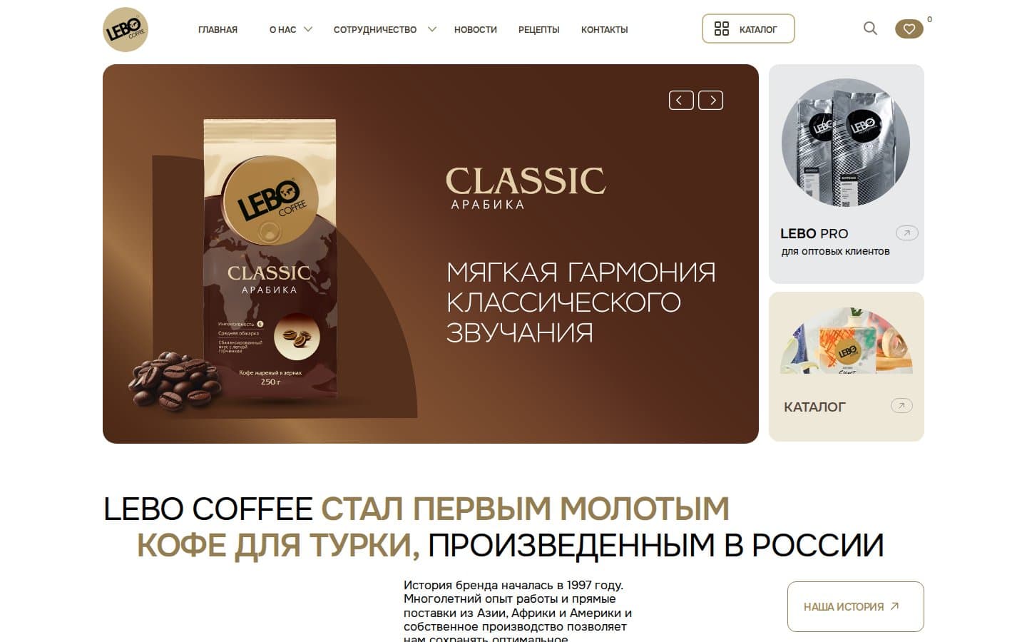 Corporate website for a coffee brand